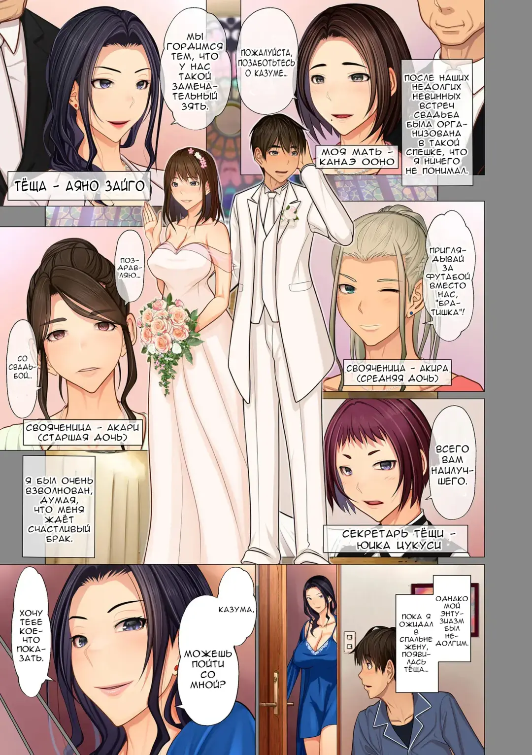 [Emori Uki] Fugou Ichizoku no Muko ~Tsuma Igai Zenin Ore no Onna~ Ch. 1 Fhentai - Page 7