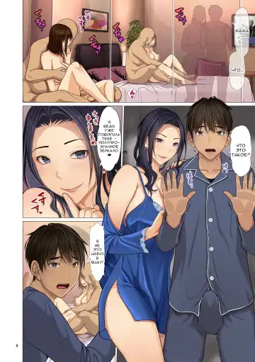 [Emori Uki] Fugou Ichizoku no Muko ~Tsuma Igai Zenin Ore no Onna~ Ch. 1 Fhentai - Page 4