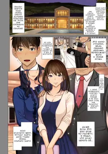 [Emori Uki] Fugou Ichizoku no Muko ~Tsuma Igai Zenin Ore no Onna~ Ch. 1 Fhentai - Page 6
