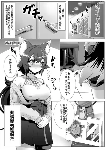 [Ebiken] Senzoku!! Hatsujouki Shorikei Fhentai - Page 3