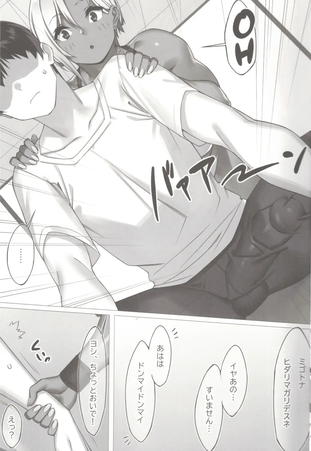 [23] SEX X FITNESS Fhentai - Page 4