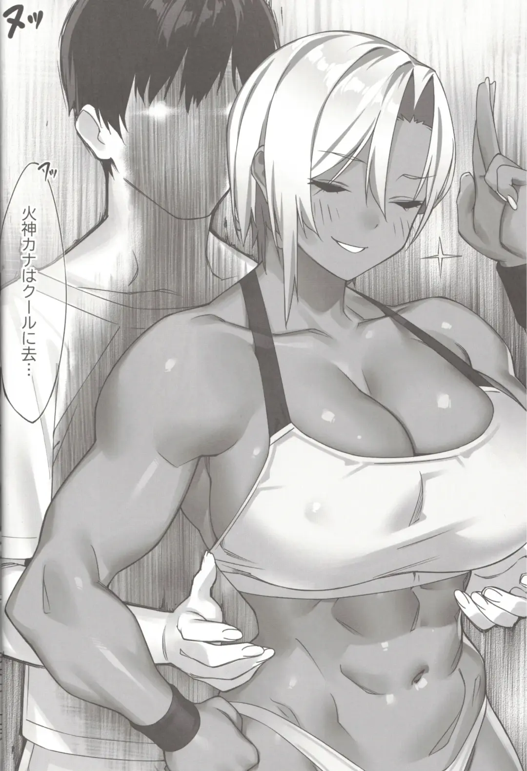 [23] SEX X FITNESS Fhentai - Page 13