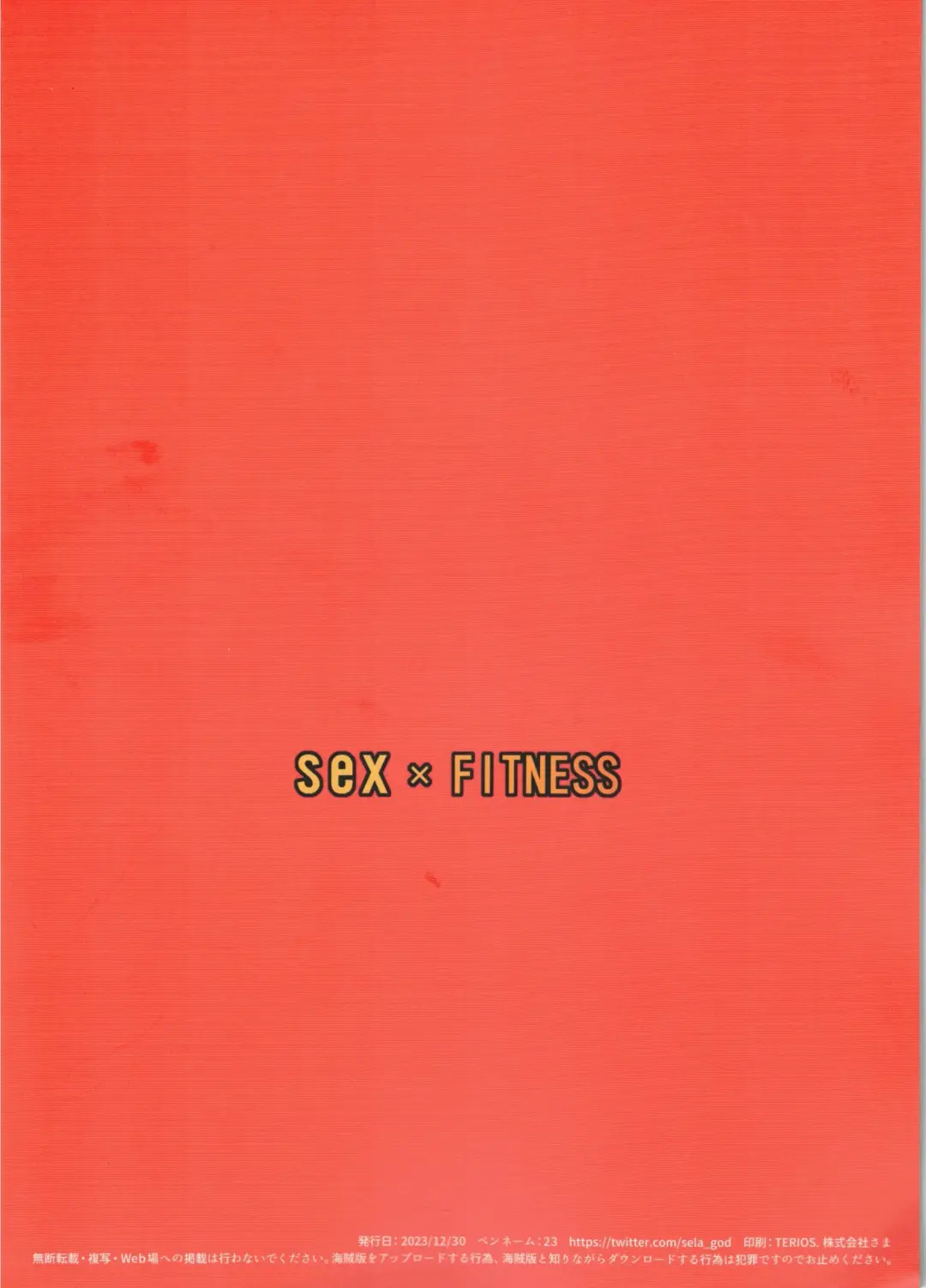 [23] SEX X FITNESS Fhentai - Page 22