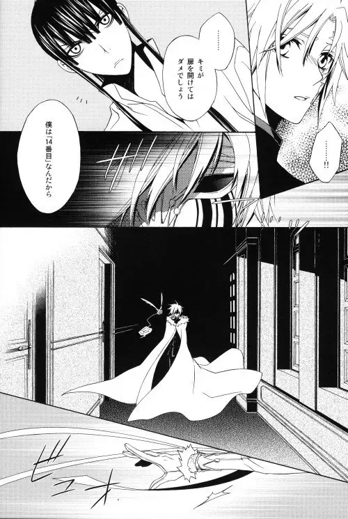 [Kinui Tohko - Saitoh Maho] Seishokusha no Hinkaku Fhentai - Page 7