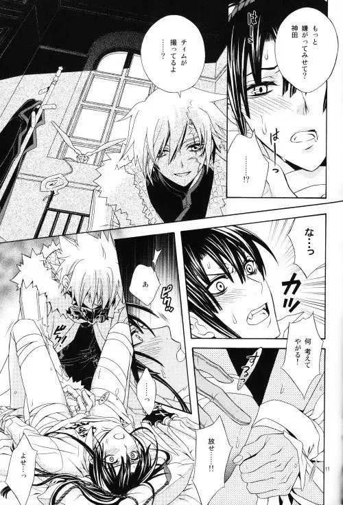 [Kinui Tohko - Saitoh Maho] Seishokusha no Hinkaku Fhentai - Page 10