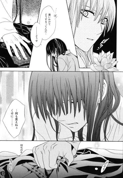 [Kinui Tohko - Saitoh Maho] Seishokusha no Hinkaku Fhentai - Page 20