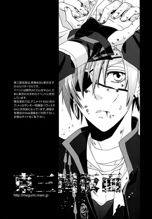 [Kinui Tohko - Saitoh Maho] Seishokusha no Hinkaku Fhentai - Page 23