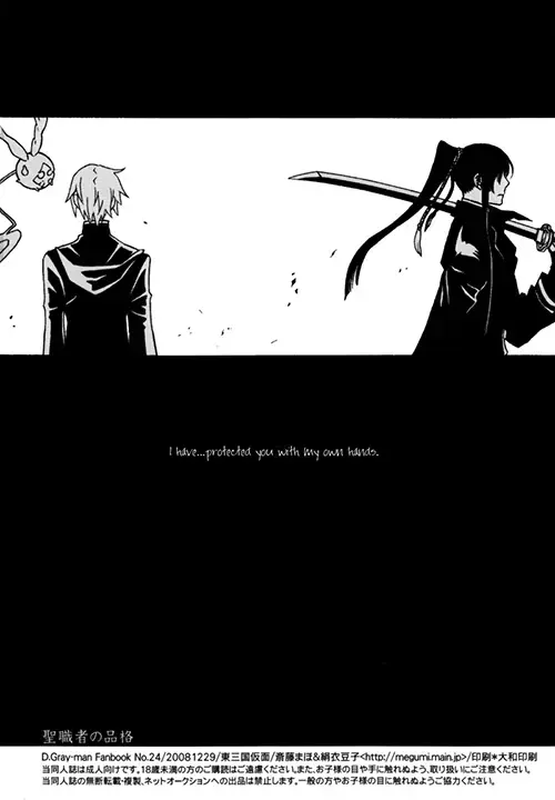 [Kinui Tohko - Saitoh Maho] Seishokusha no Hinkaku Fhentai - Page 25