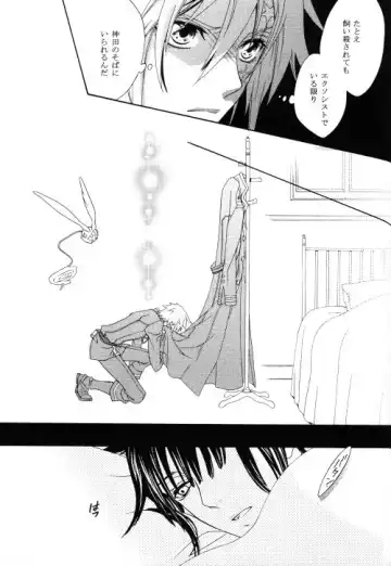 [Kinui Tohko - Saitoh Maho] Seishokusha no Hinkaku Fhentai - Page 18