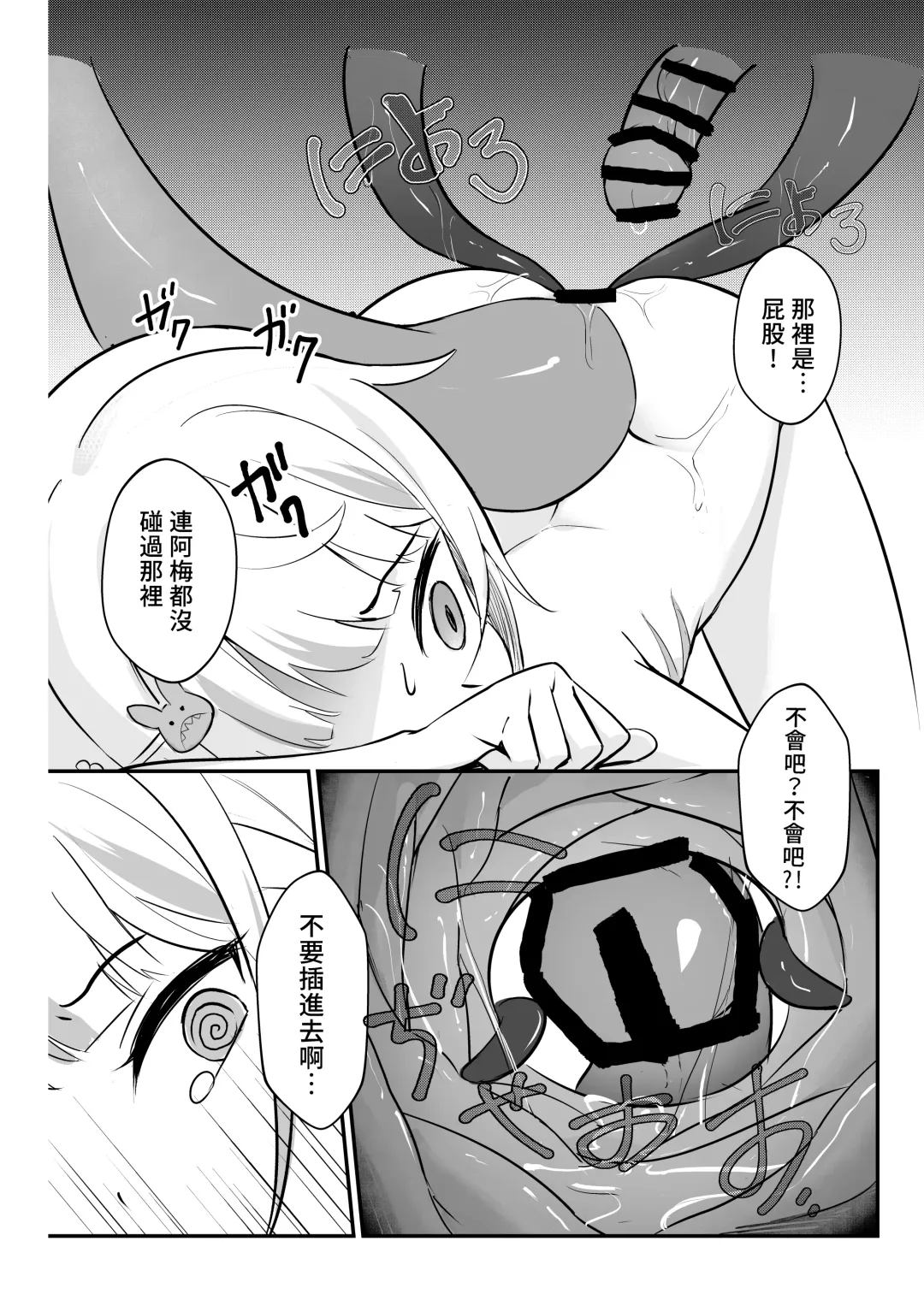 [Hirotaka] On the verge of breaking out Fhentai - Page 16