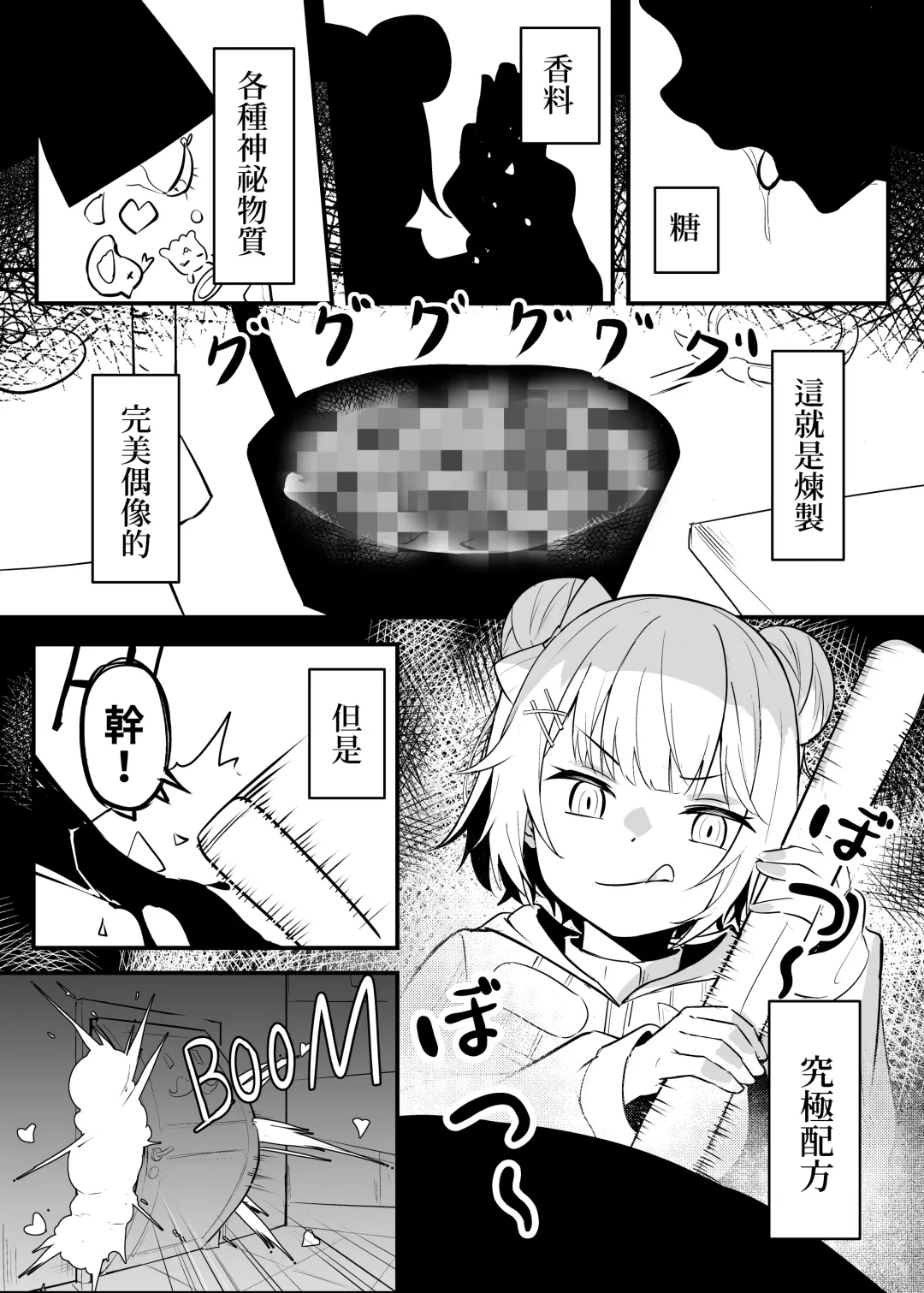 [Hirotaka] On the verge of breaking out Fhentai - Page 3