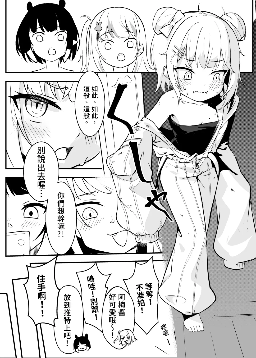 [Hirotaka] On the verge of breaking out Fhentai - Page 4