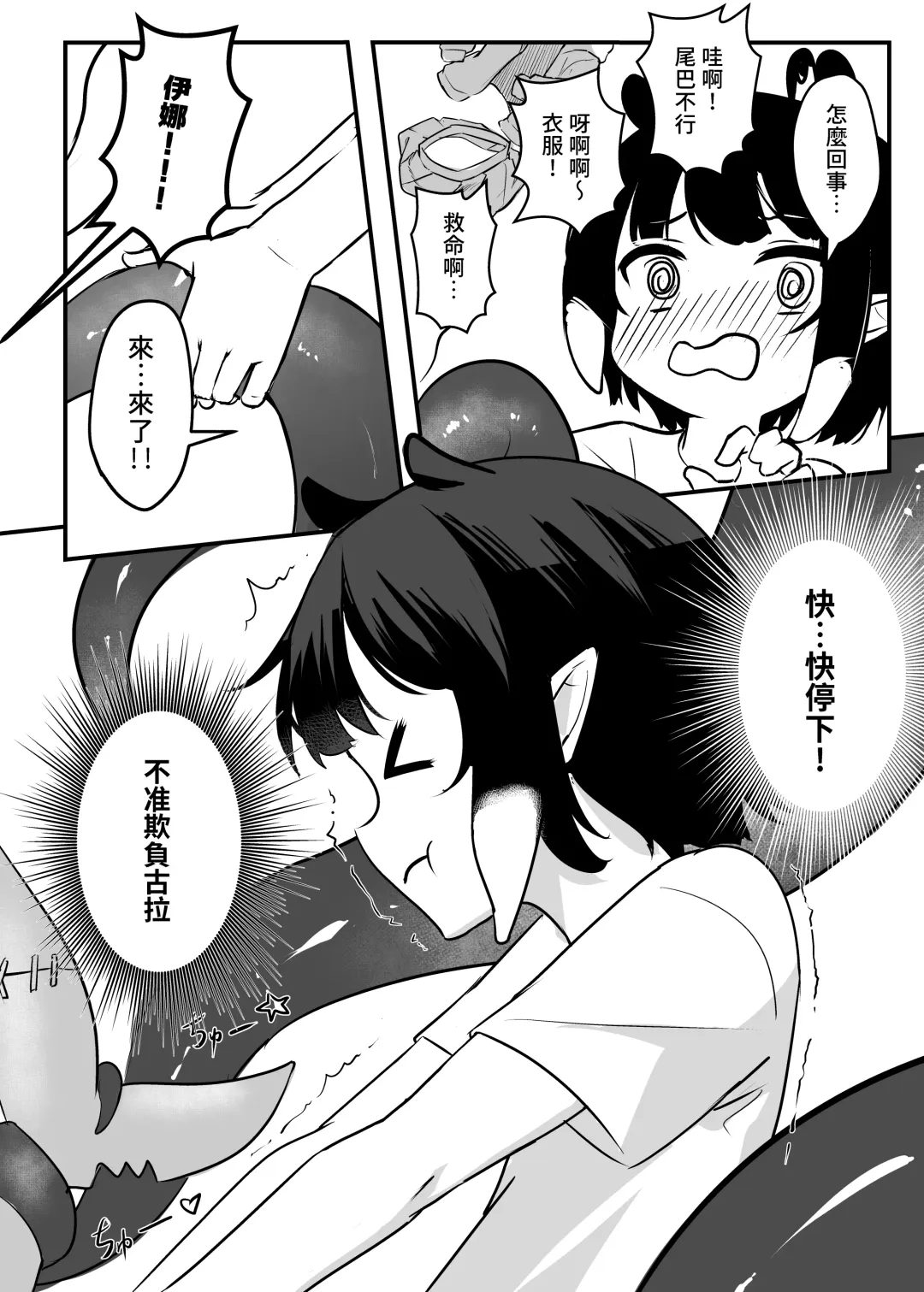 [Hirotaka] On the verge of breaking out Fhentai - Page 7