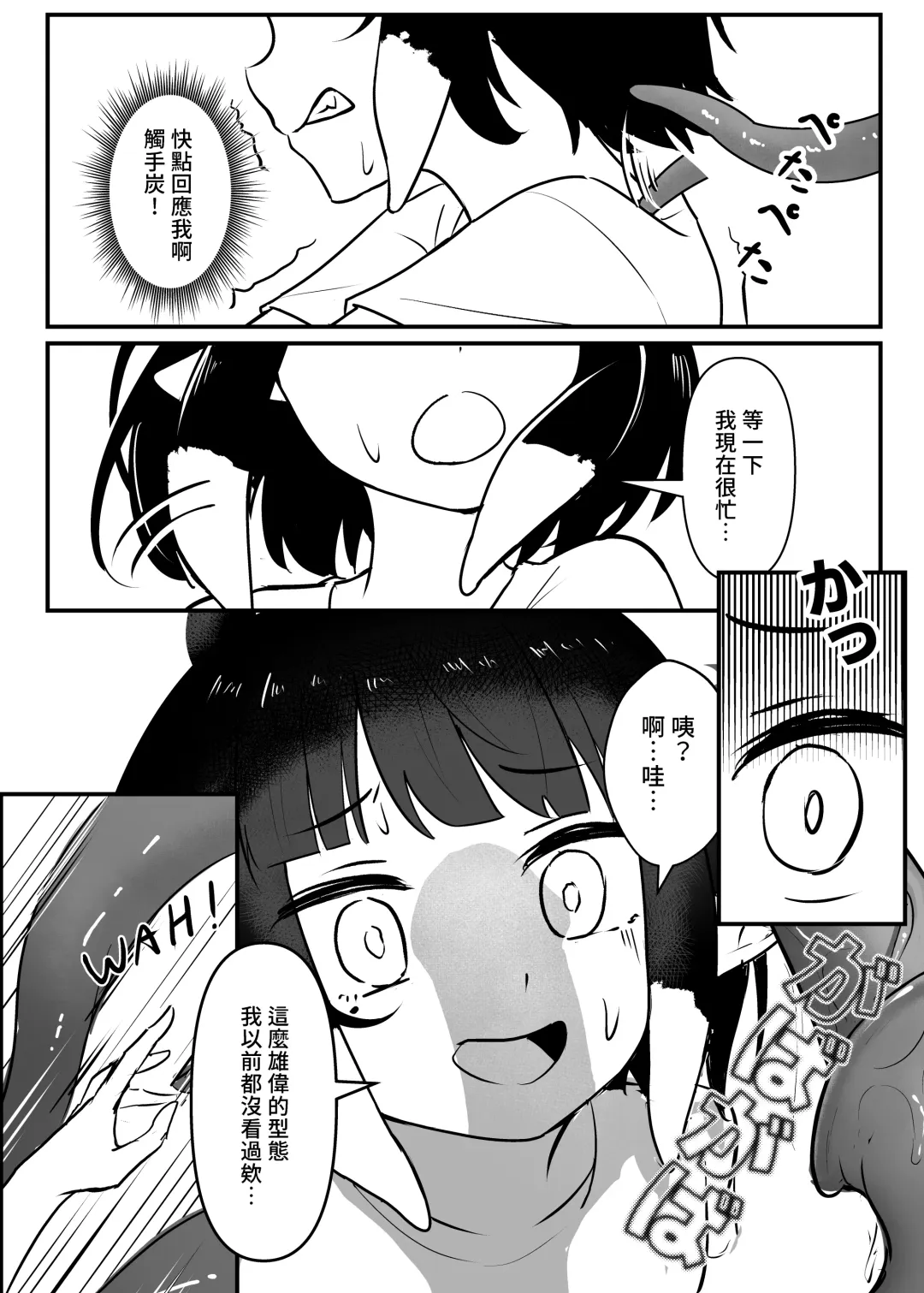 [Hirotaka] On the verge of breaking out Fhentai - Page 8