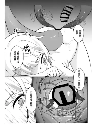 [Hirotaka] On the verge of breaking out Fhentai - Page 16