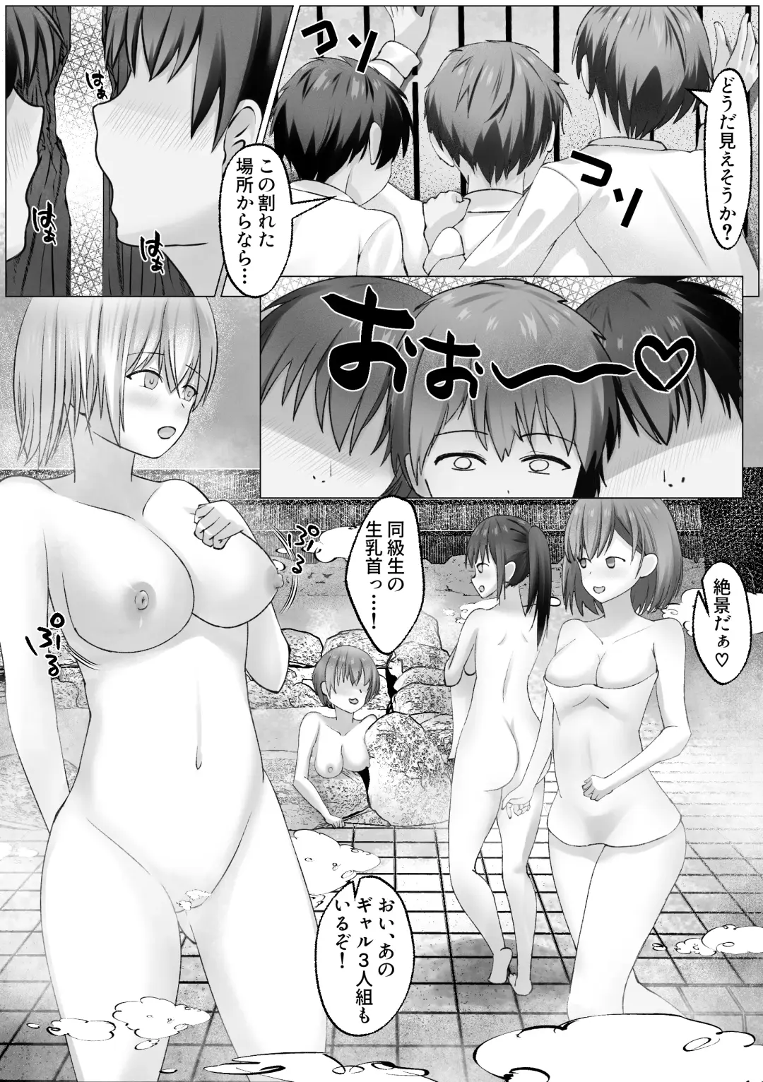Shuugakuryokou no Onsen Gal JK Harem ~Nozoki ga Barete 3-nin ga Manzoku suru made Owaranai Oshioki Renzoku Shasei Jigoku~ Fhentai - Page 2