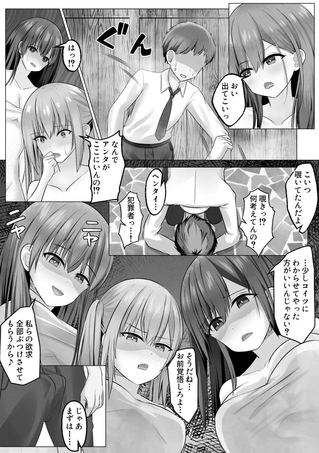 Shuugakuryokou no Onsen Gal JK Harem ~Nozoki ga Barete 3-nin ga Manzoku suru made Owaranai Oshioki Renzoku Shasei Jigoku~ Fhentai - Page 8