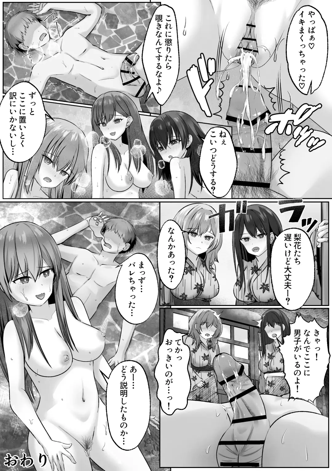 Shuugakuryokou no Onsen Gal JK Harem ~Nozoki ga Barete 3-nin ga Manzoku suru made Owaranai Oshioki Renzoku Shasei Jigoku~ Fhentai - Page 31