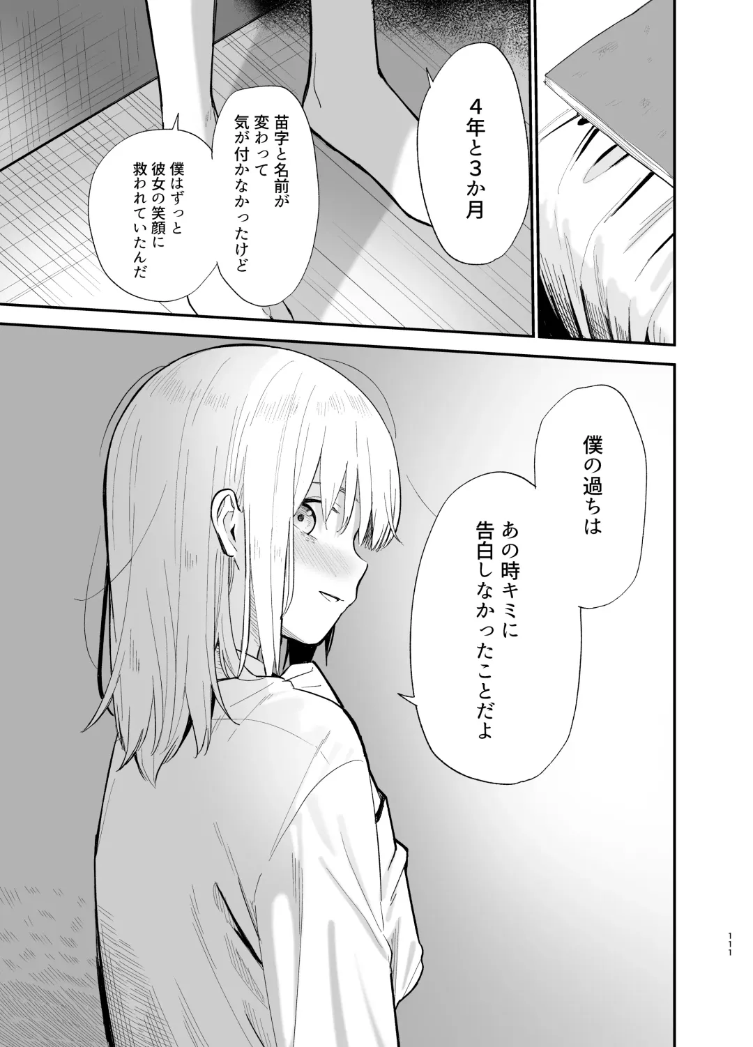 [Mameroku] Soushi Souai. Fhentai - Page 110