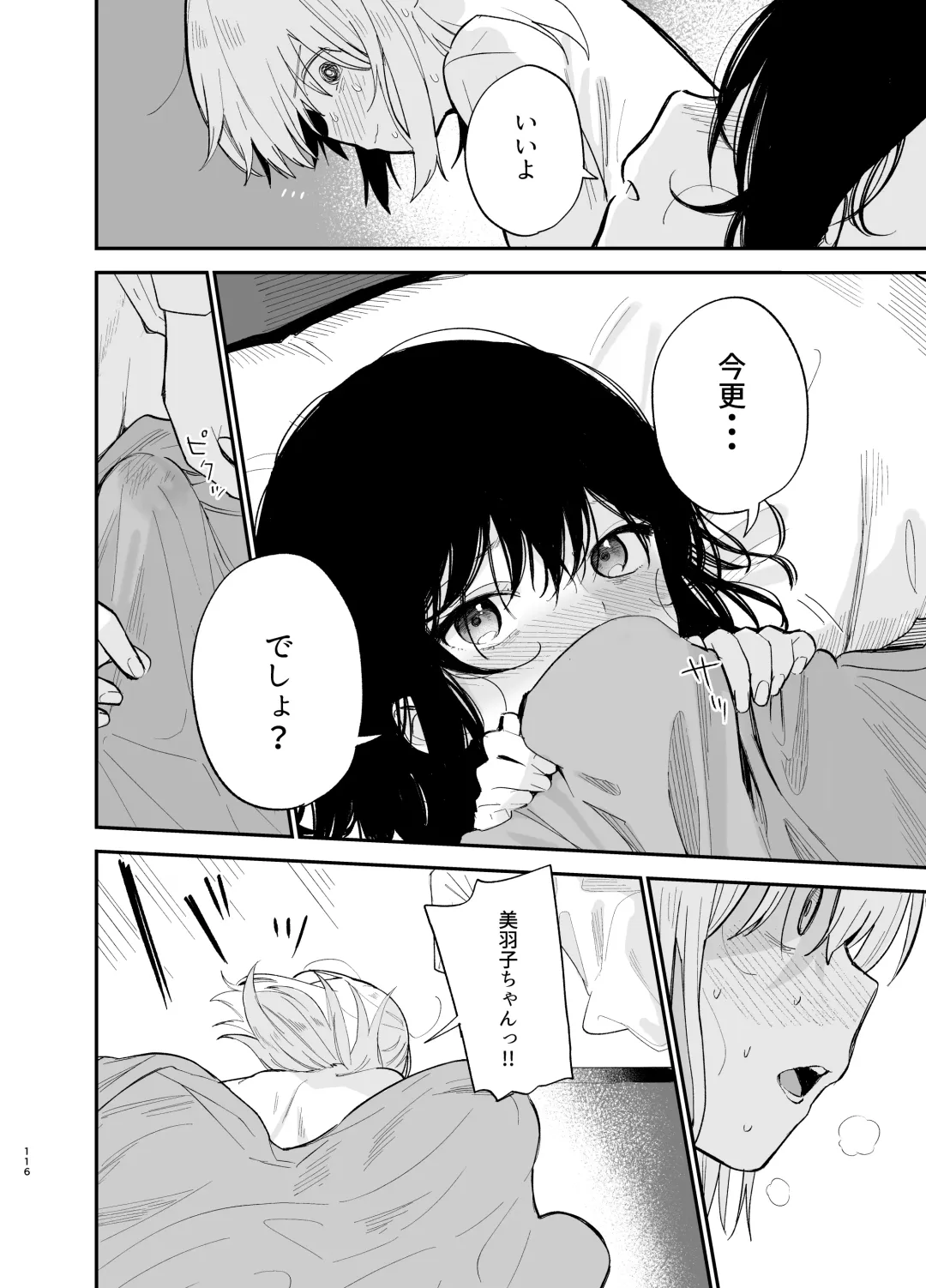 [Mameroku] Soushi Souai. Fhentai - Page 115