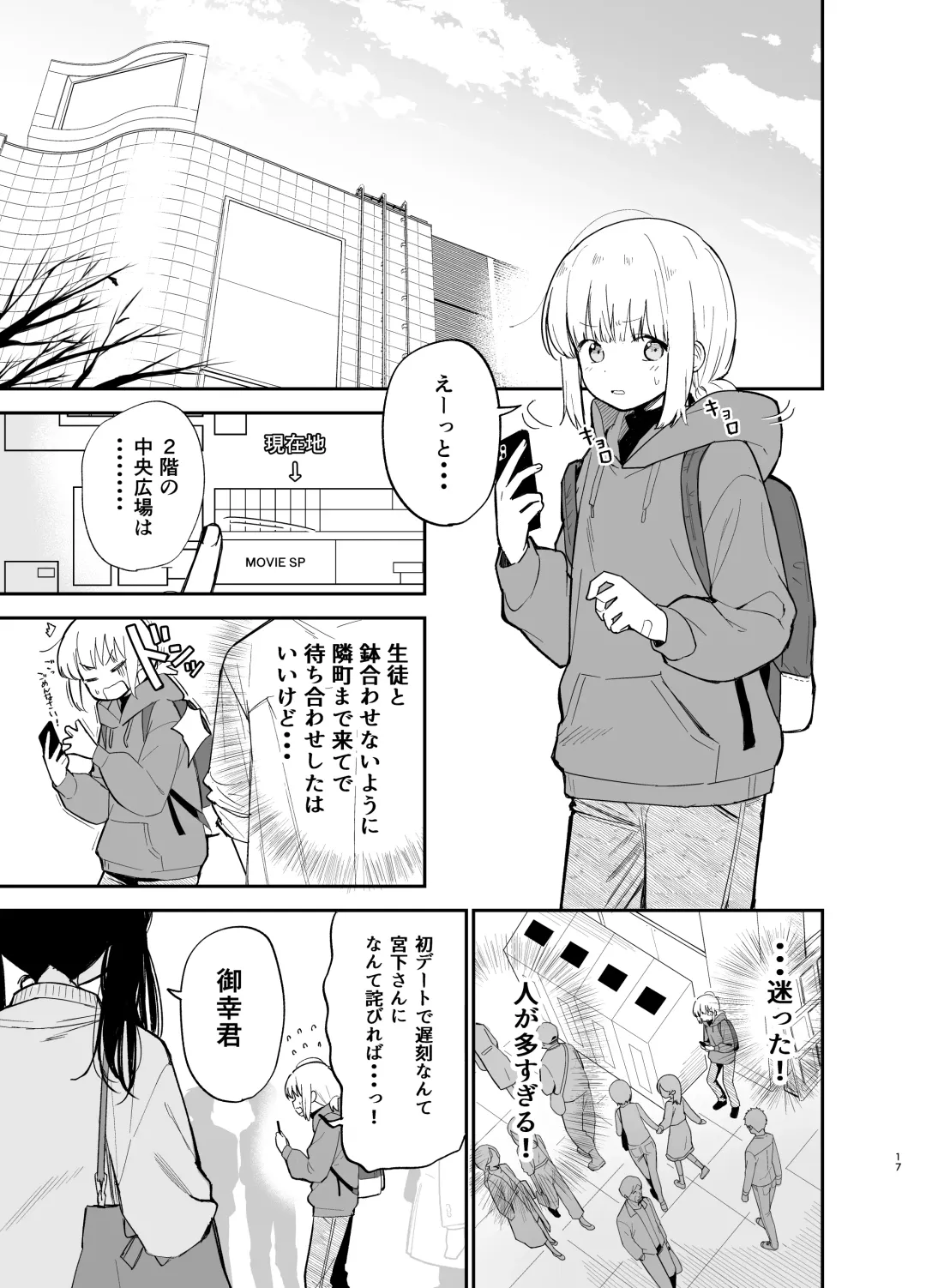 [Mameroku] Soushi Souai. Fhentai - Page 17