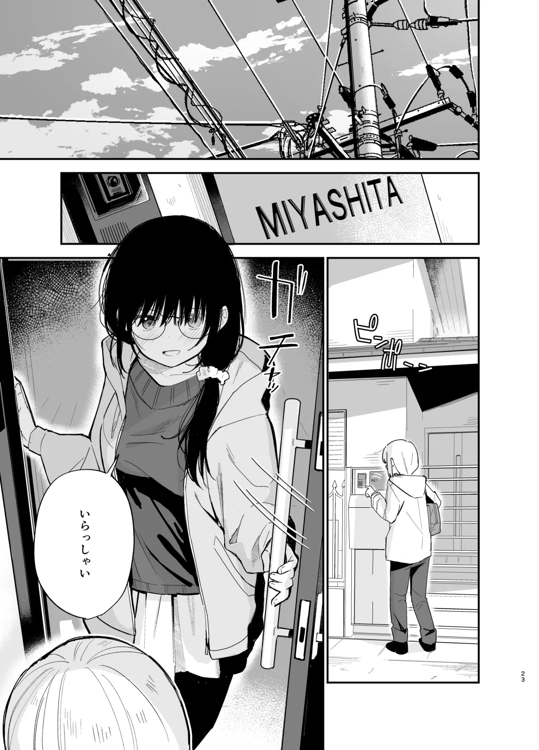 [Mameroku] Soushi Souai. Fhentai - Page 23