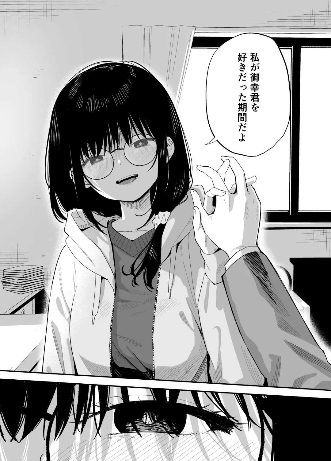 [Mameroku] Soushi Souai. Fhentai - Page 40