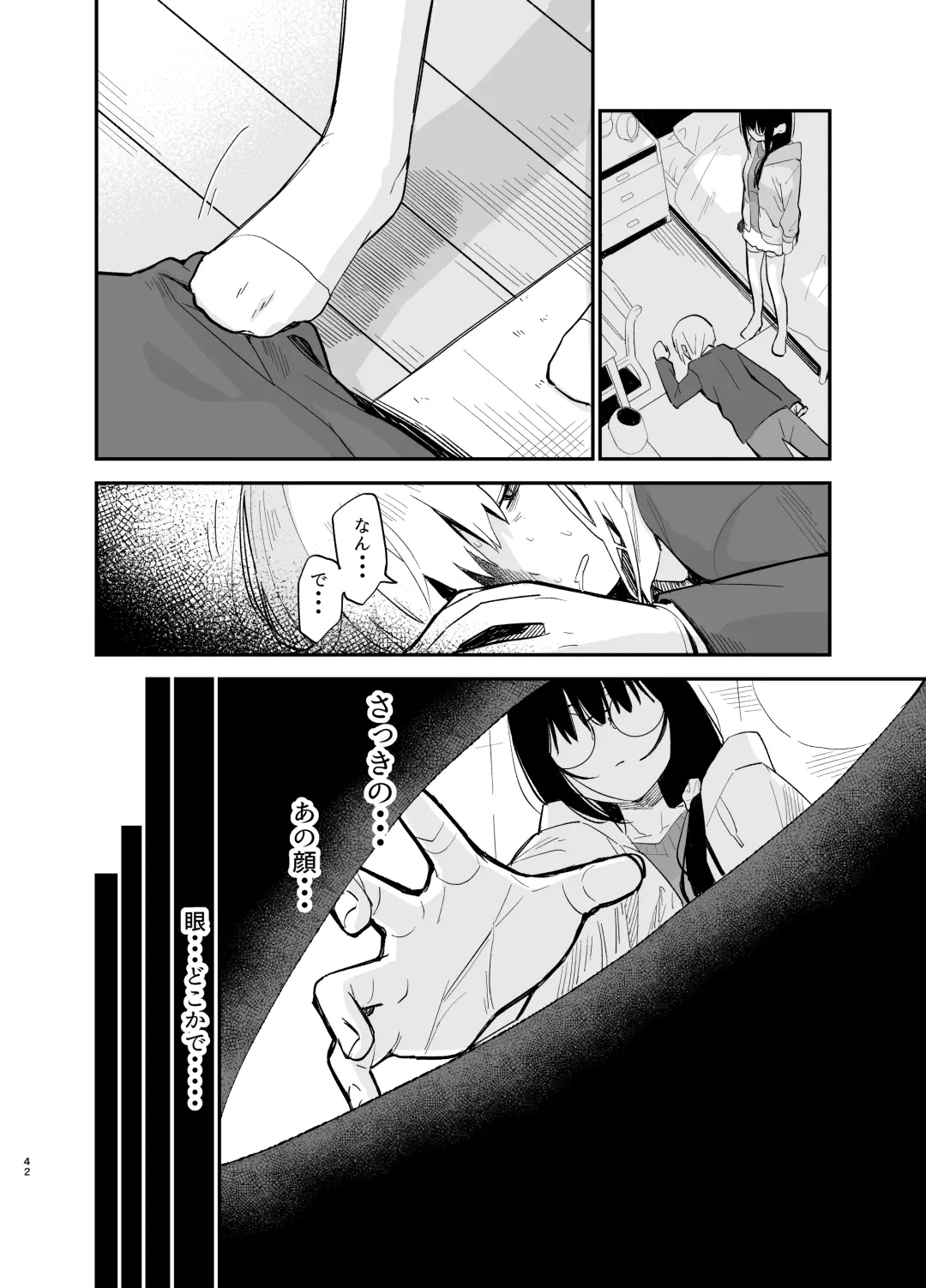 [Mameroku] Soushi Souai. Fhentai - Page 42