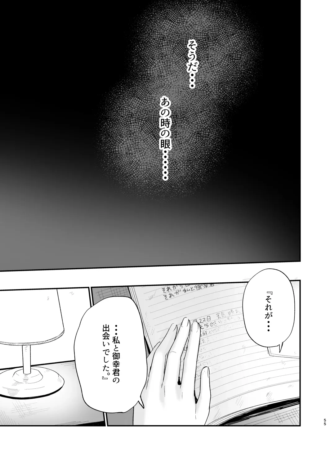 [Mameroku] Soushi Souai. Fhentai - Page 54