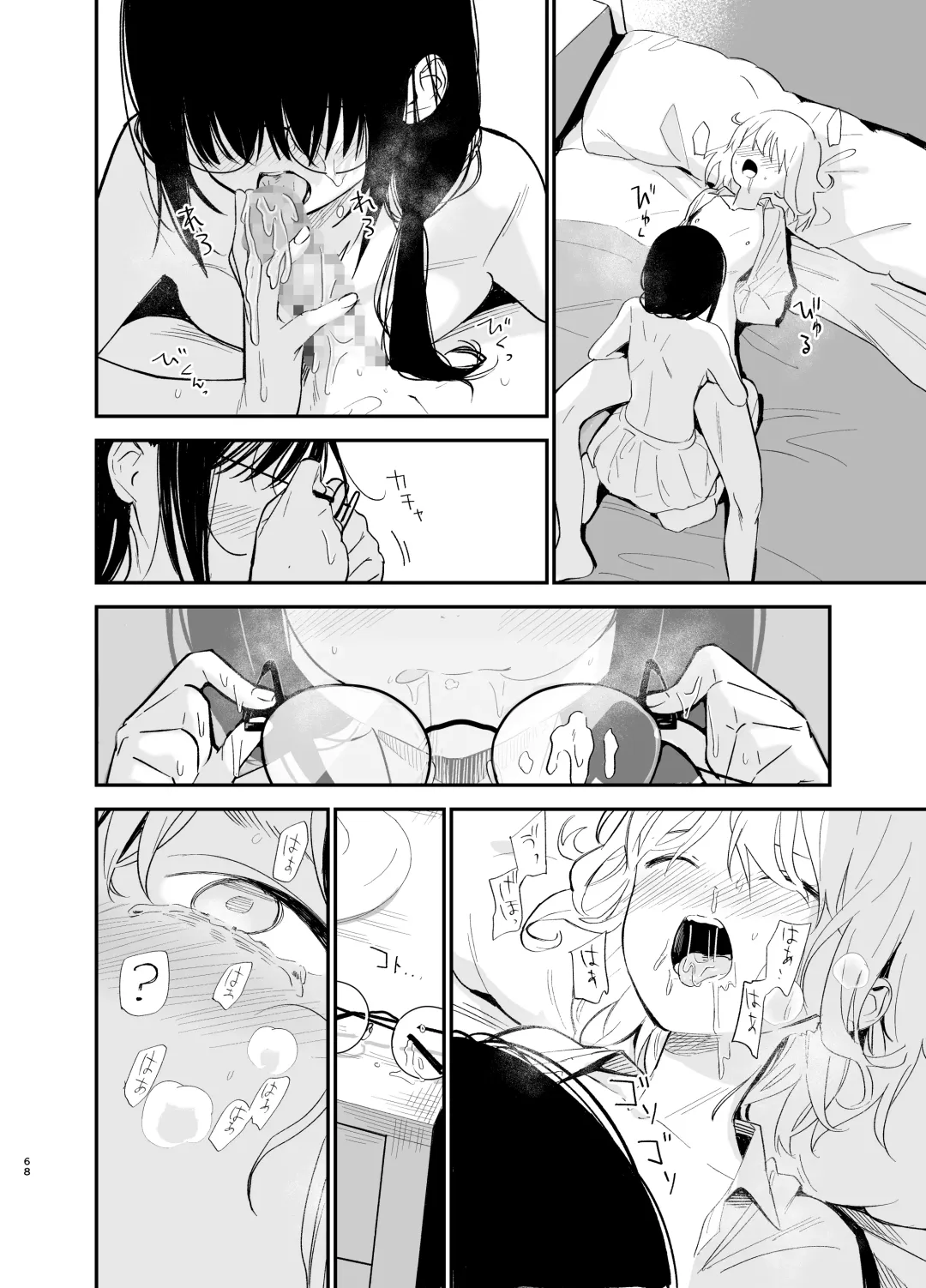 [Mameroku] Soushi Souai. Fhentai - Page 67