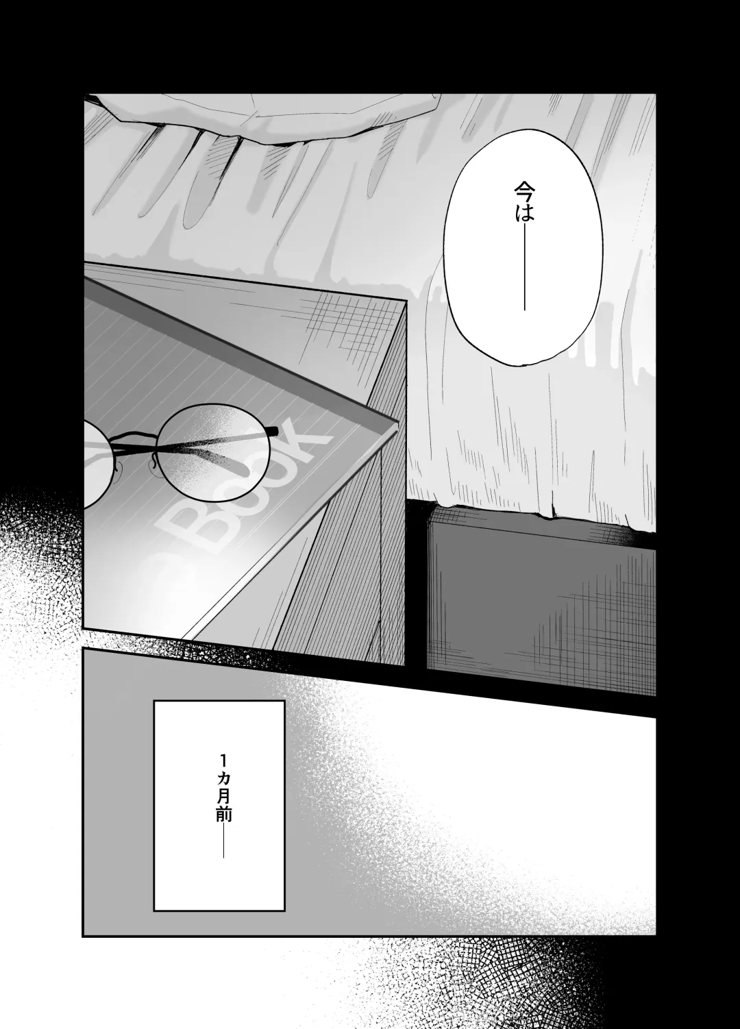 [Mameroku] Soushi Souai. Fhentai - Page 7