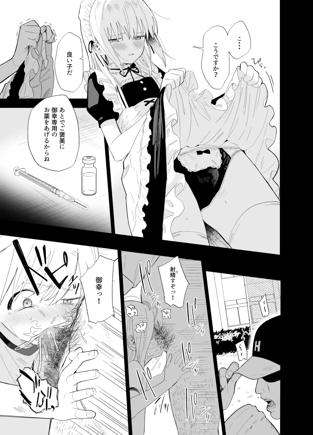 [Mameroku] Soushi Souai. Fhentai - Page 82