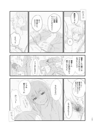 [Mameroku] Soushi Souai. Fhentai - Page 158