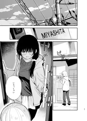 [Mameroku] Soushi Souai. Fhentai - Page 23