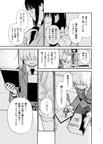 [Mameroku] Soushi Souai. Fhentai - Page 37