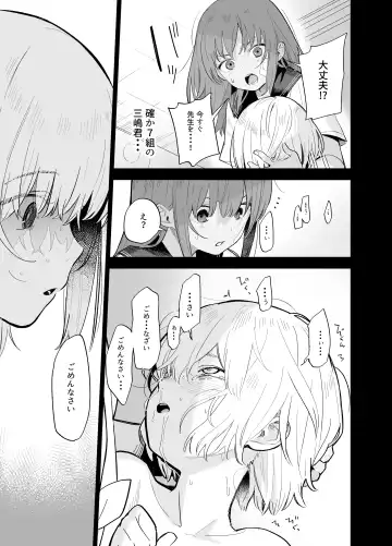 [Mameroku] Soushi Souai. Fhentai - Page 47