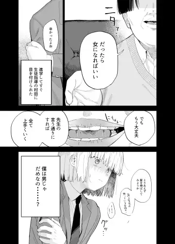 [Mameroku] Soushi Souai. Fhentai - Page 80