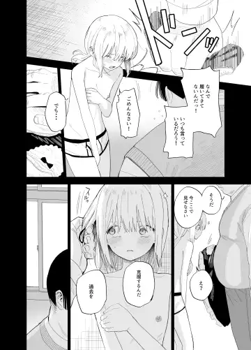 [Mameroku] Soushi Souai. Fhentai - Page 81