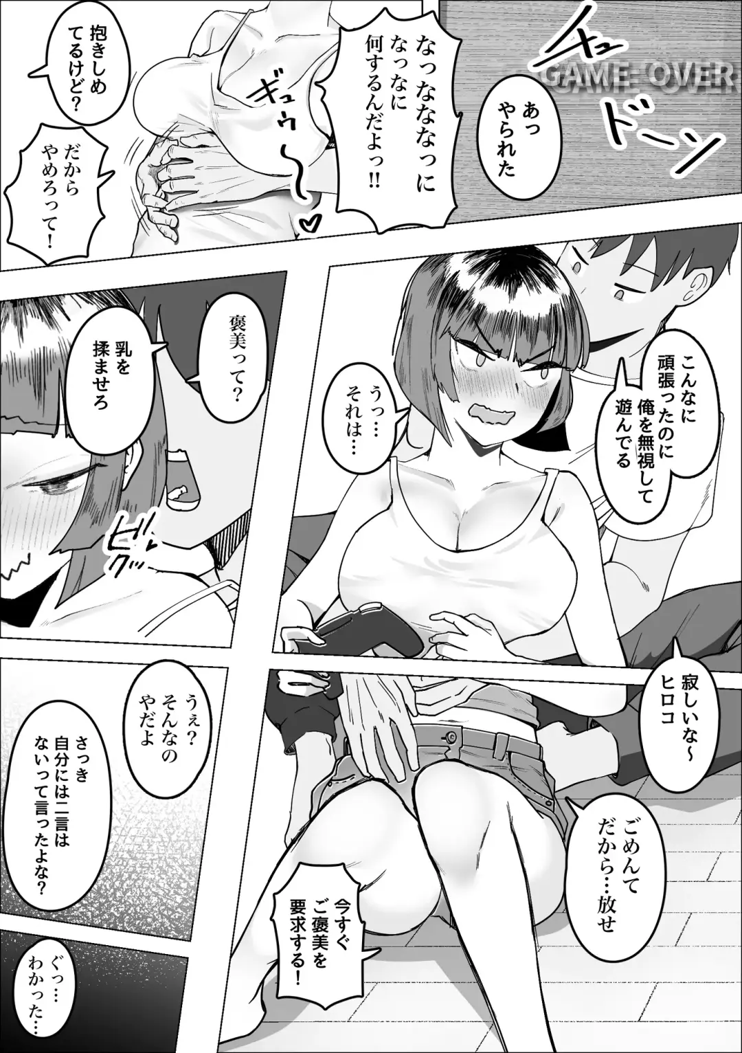 Sabasaba Onna to Koisuru Doutei Fhentai - Page 8