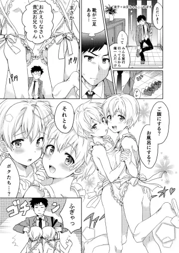 [Kabosu] Twin Shota Fhentai - Page 2