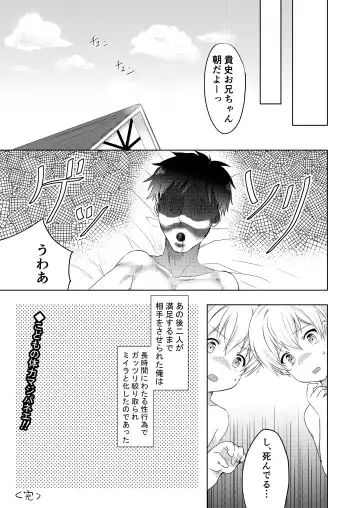 [Kabosu] Twin Shota Fhentai - Page 16