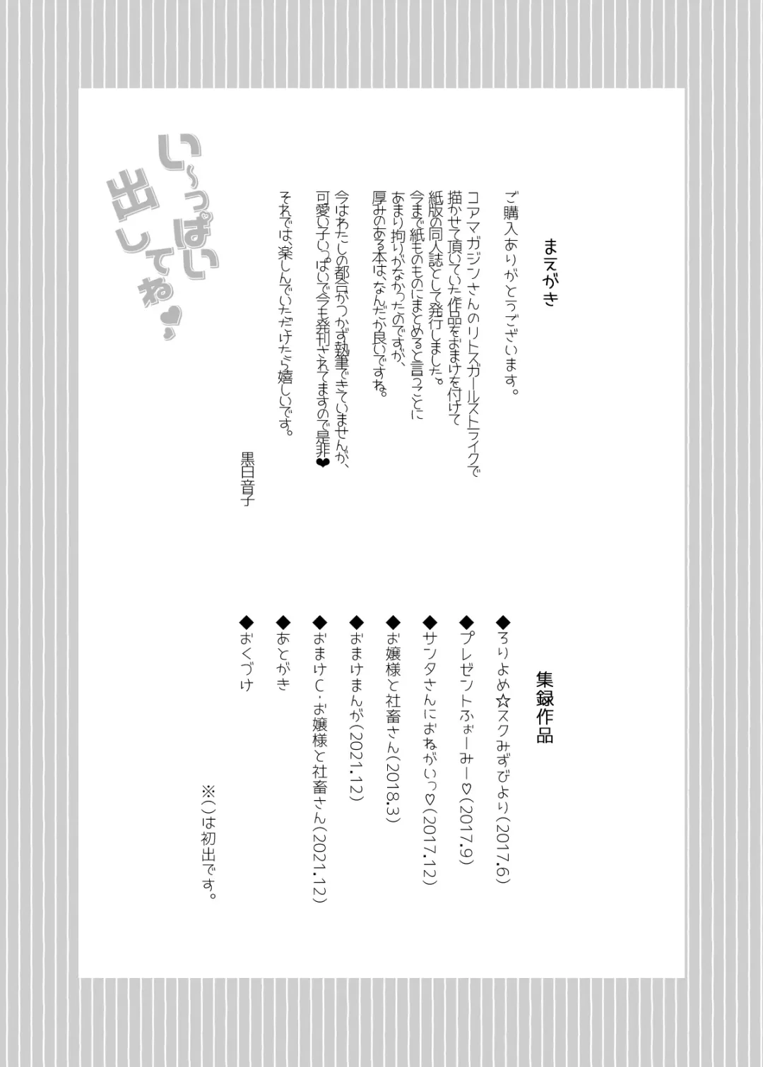 [Kuroshiro Neko] Let it all out~ Fhentai - Page 2