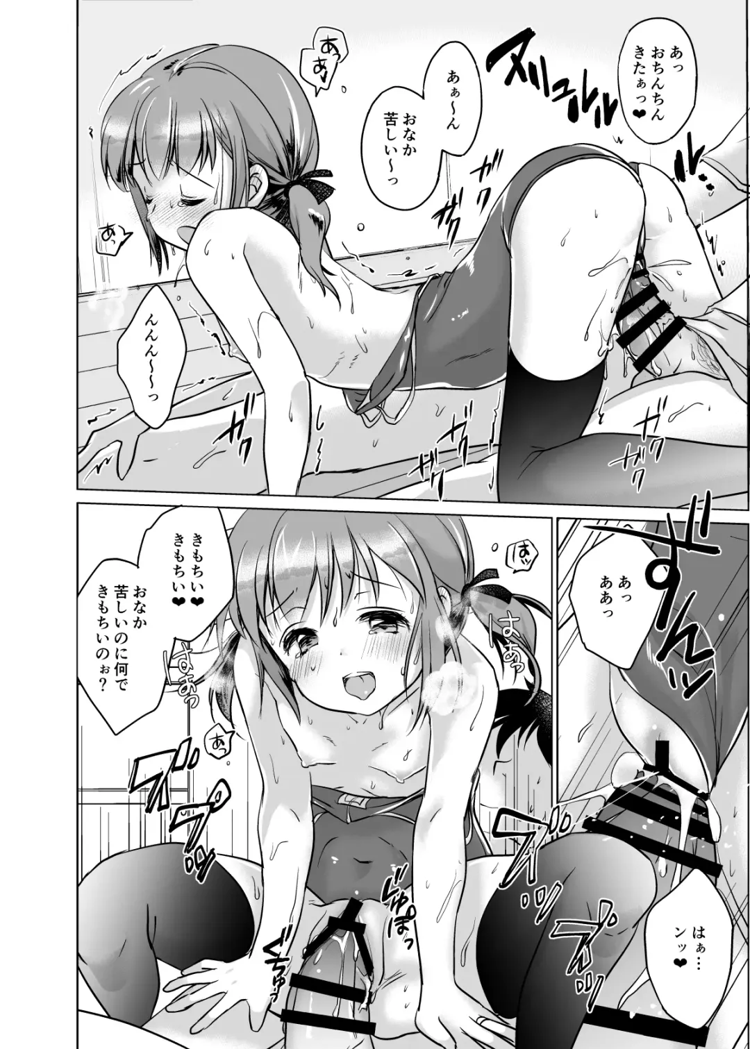 [Kuroshiro Neko] Let it all out~ Fhentai - Page 23