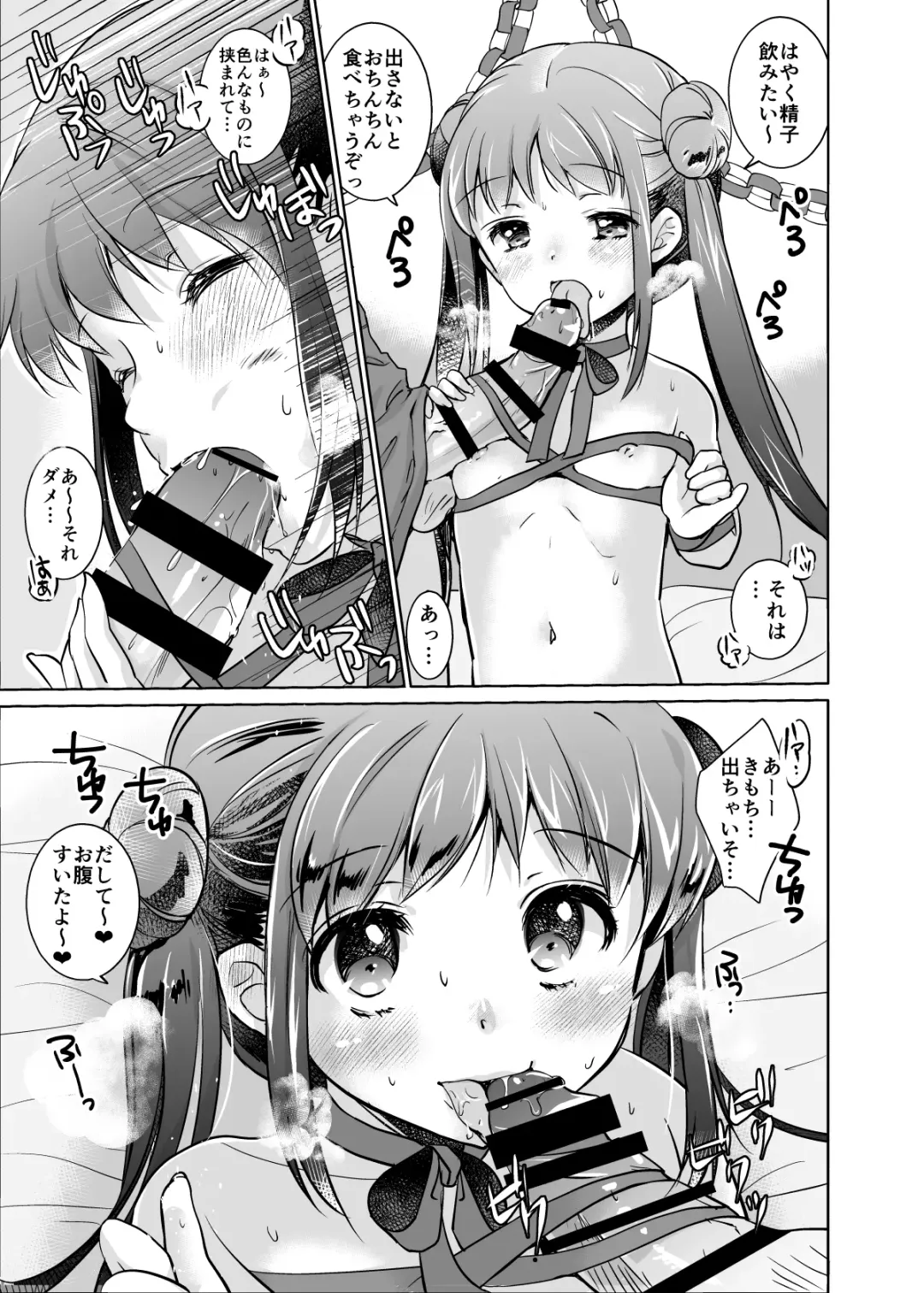 [Kuroshiro Neko] Let it all out~ Fhentai - Page 35