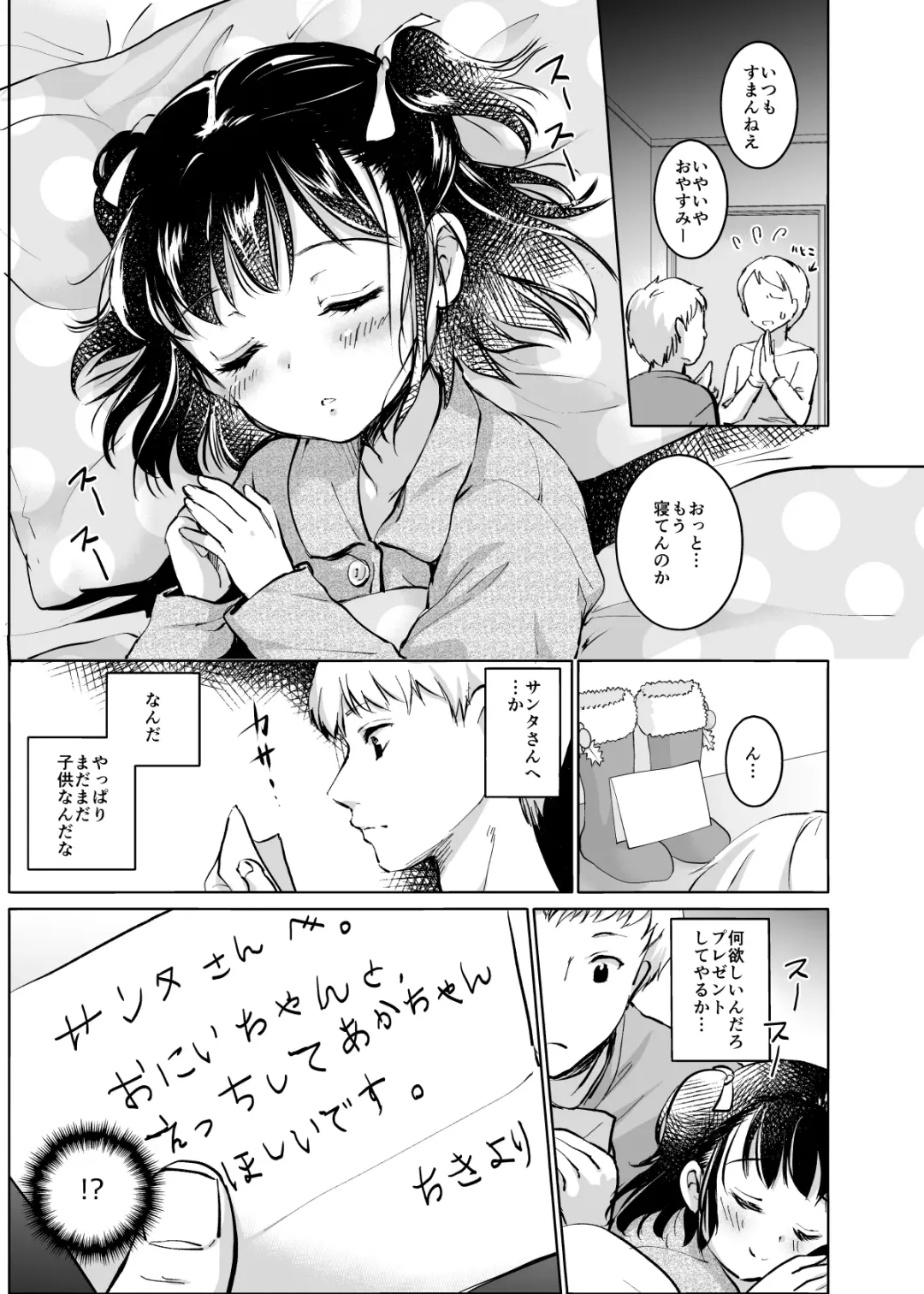 [Kuroshiro Neko] Let it all out~ Fhentai - Page 50