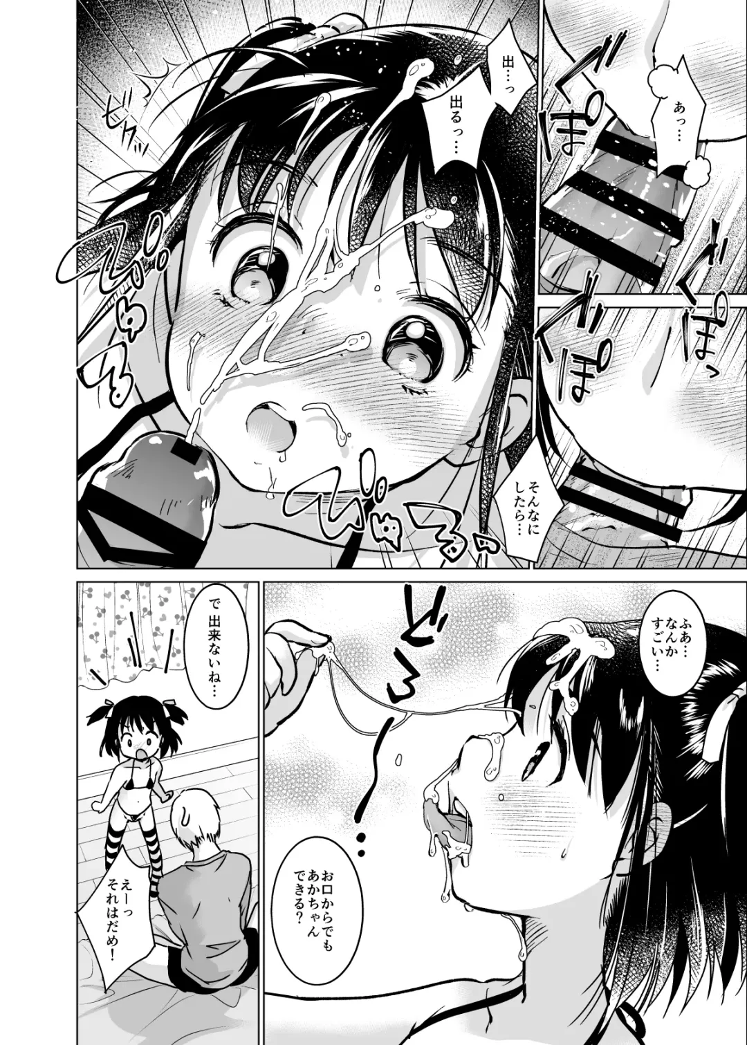 [Kuroshiro Neko] Let it all out~ Fhentai - Page 59