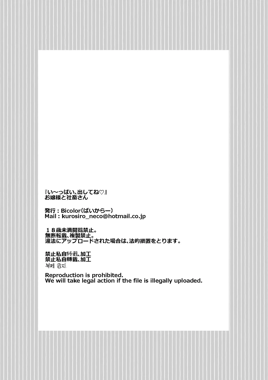 [Kuroshiro Neko] Let it all out~ Fhentai - Page 66