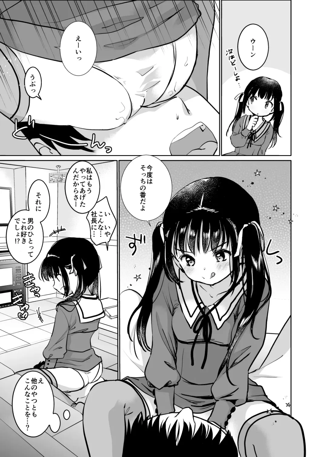 [Kuroshiro Neko] Let it all out~ Fhentai - Page 75