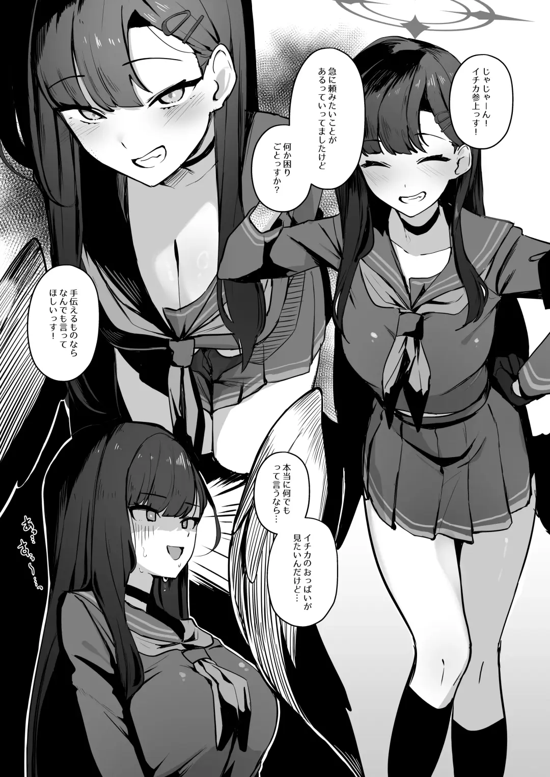 [Wakuwaku Kitchen] Fuyu no Hon Sono 2 Ichika Fhentai - Page 1