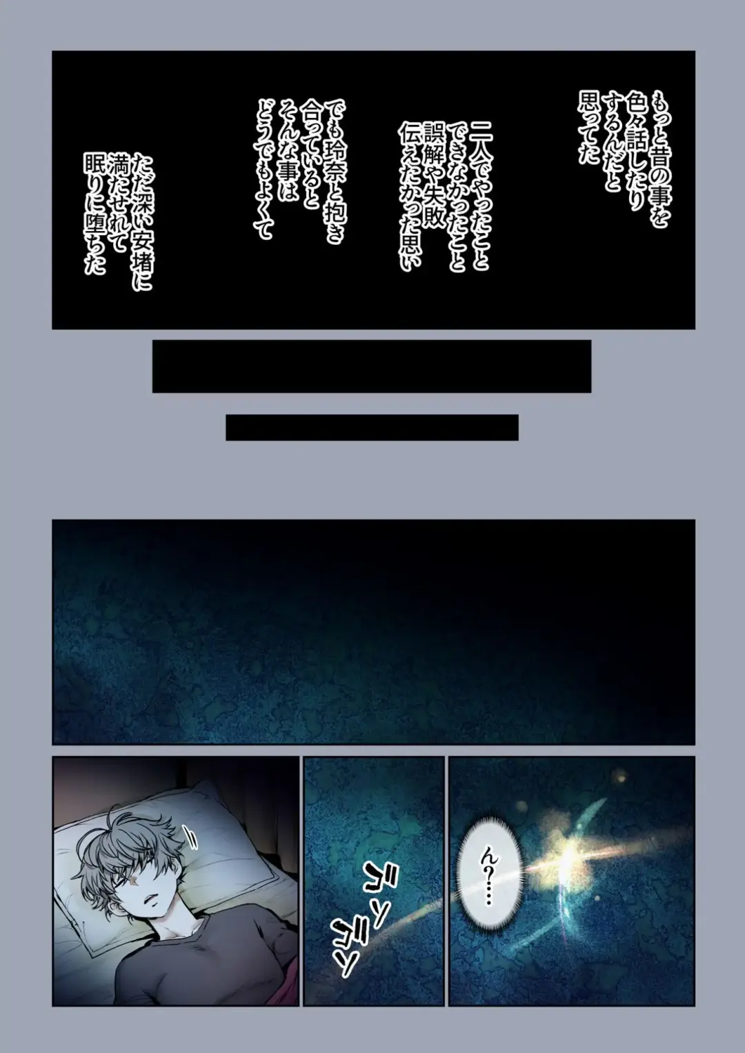 [Miyabi] Futari no Aishou ~Osananajimi to Nettori Icha Love~ 3.3 Fhentai - Page 2